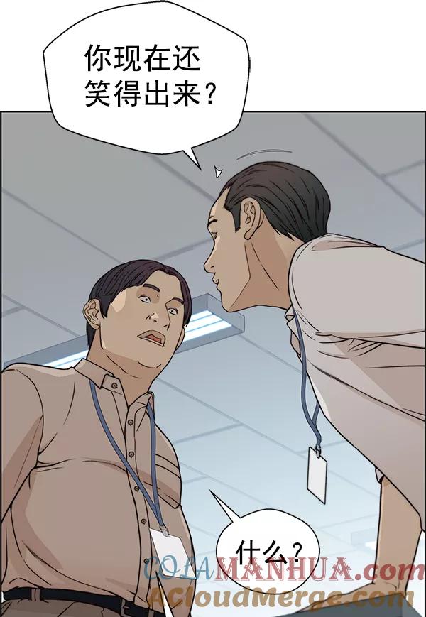 男子汉 - 第72话 - 第109张图