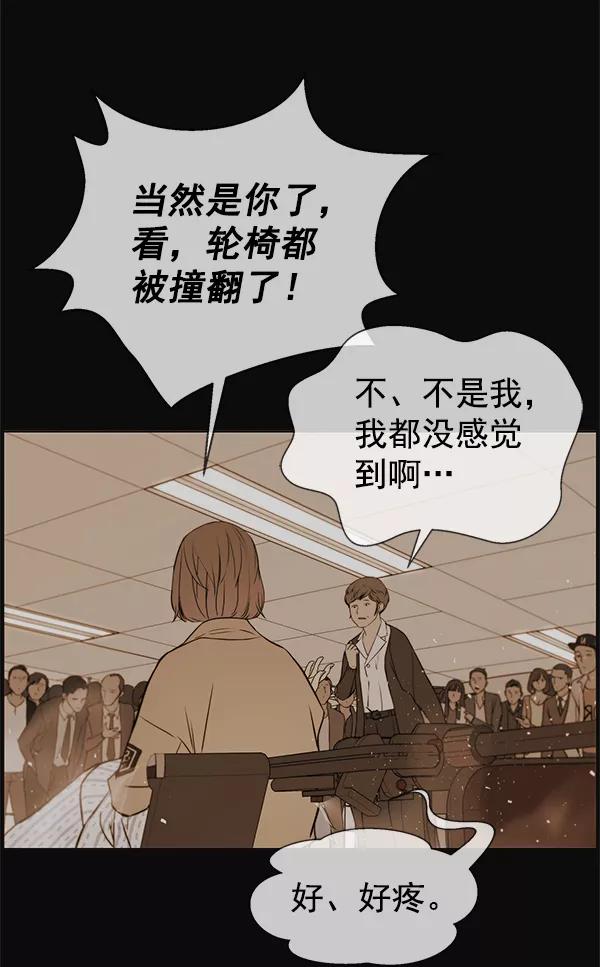 男子汉 - 第72话 - 第40张图