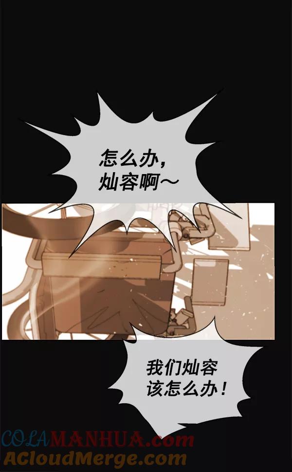 男子汉 - 第72话 - 第37张图