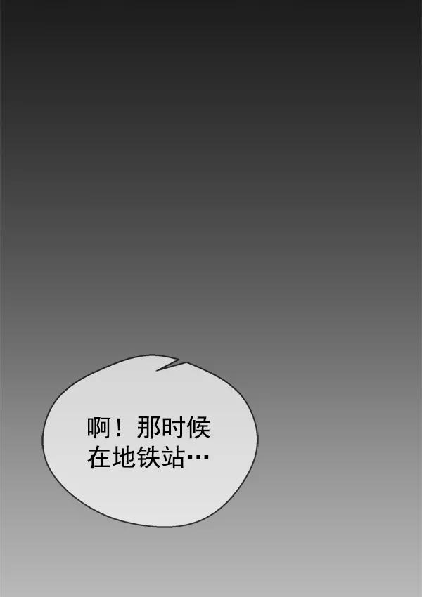 男子汉 - 第72话 - 第52张图