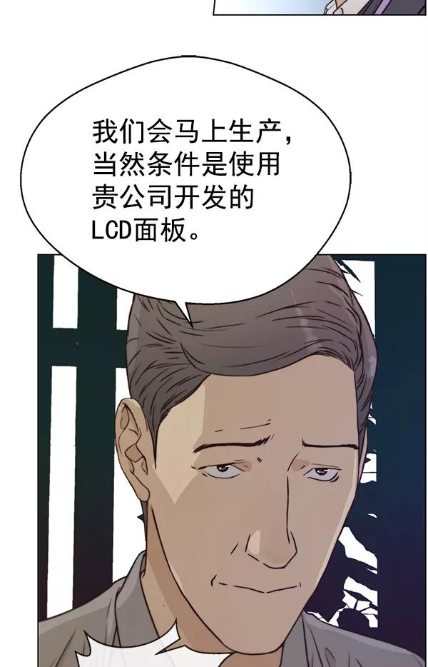 男子汉 - 第72话 - 第66张图