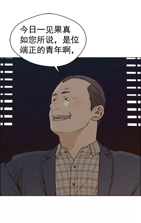 男子汉 - 第72话 - 第32张图