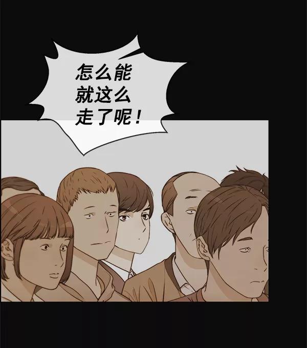 男子汉 - 第72话 - 第39张图