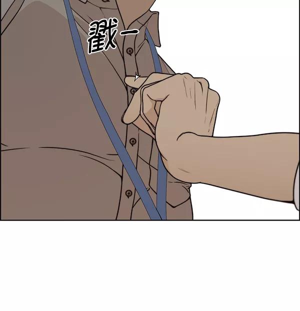 男子汉 - 第72话 - 第111张图