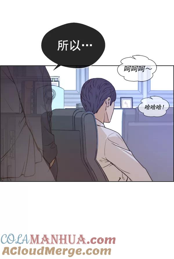 男子汉 - 第72话 - 第129张图