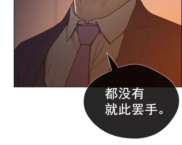 男子汉 - 第72话 - 第132张图