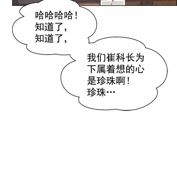 男子汉 - 第72话 - 第128张图