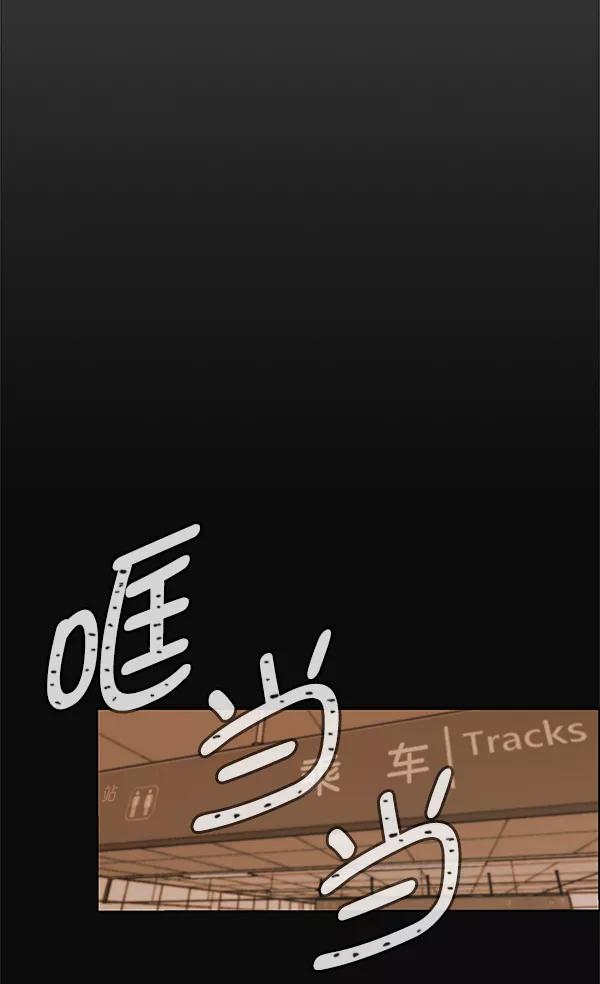 男子汉 - 第72话 - 第36张图