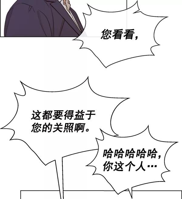 男子汉 - 第72话 - 第124张图