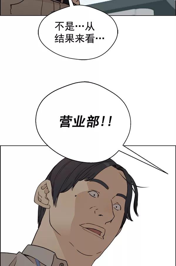 男子汉 - 第72话 - 第110张图