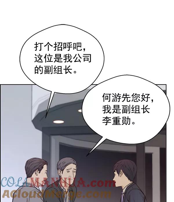 男子汉 - 第72话 - 第17张图