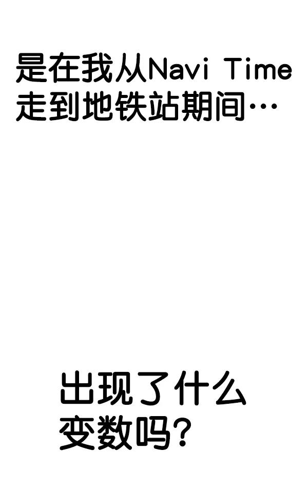 男子汉 - 第72话 - 第8张图