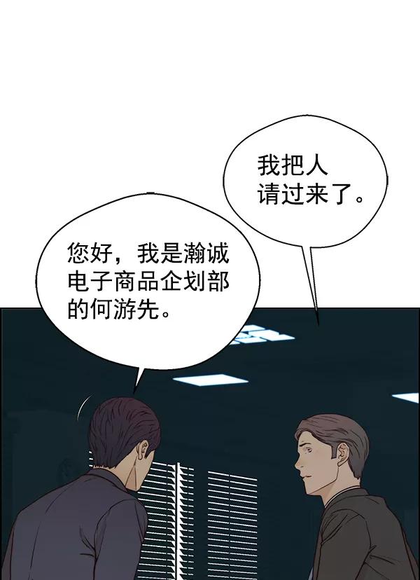 男子汉 - 第72话 - 第24张图