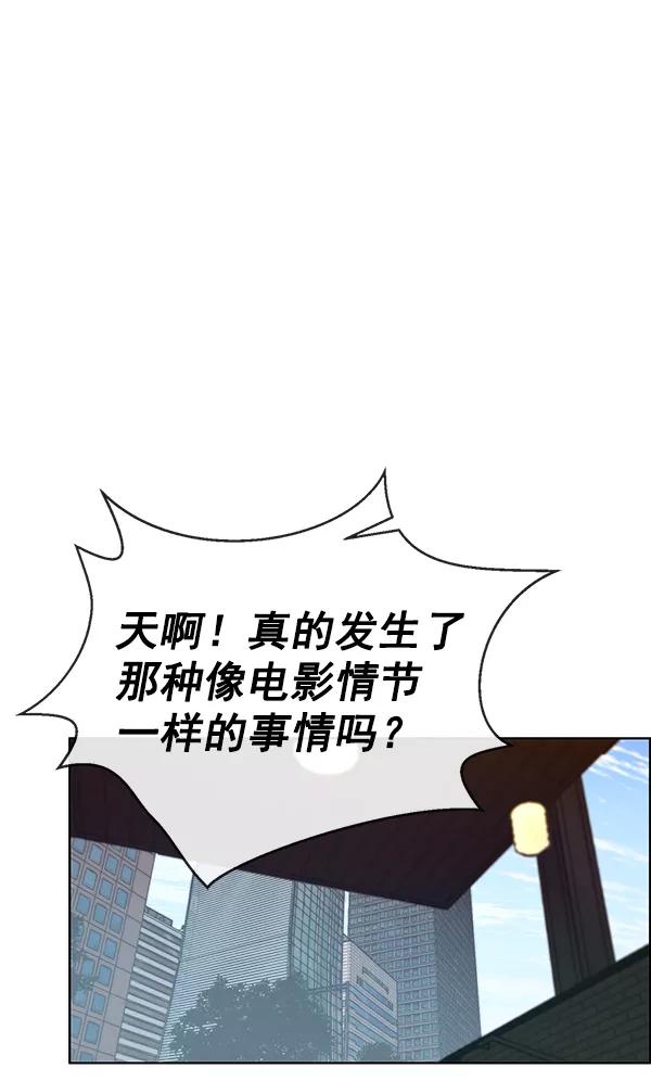 男子汉 - 第72话 - 第78张图