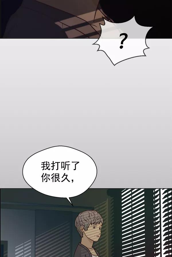 男子汉 - 第72话 - 第34张图
