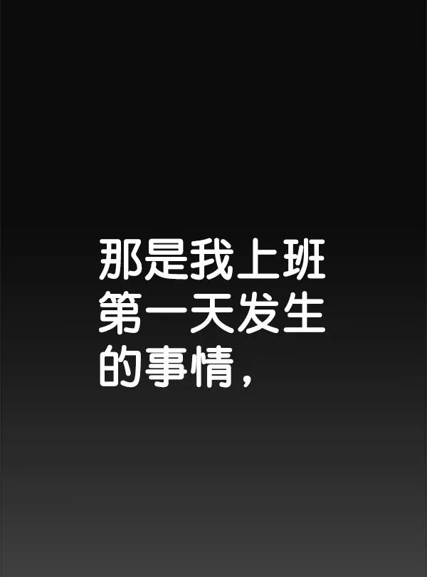 男子汉 - 第72话 - 第43张图