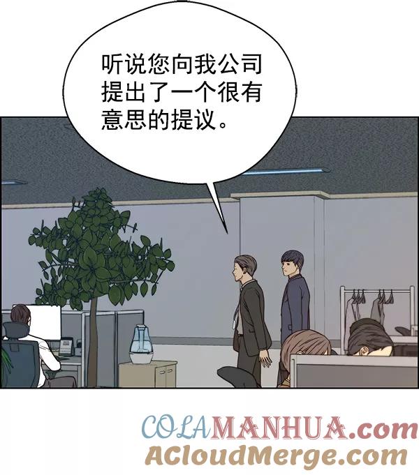 男子汉 - 第72话 - 第21张图