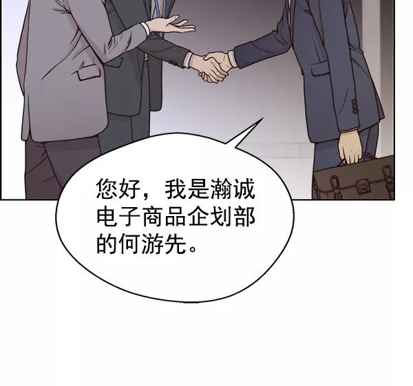 男子汉 - 第72话 - 第18张图