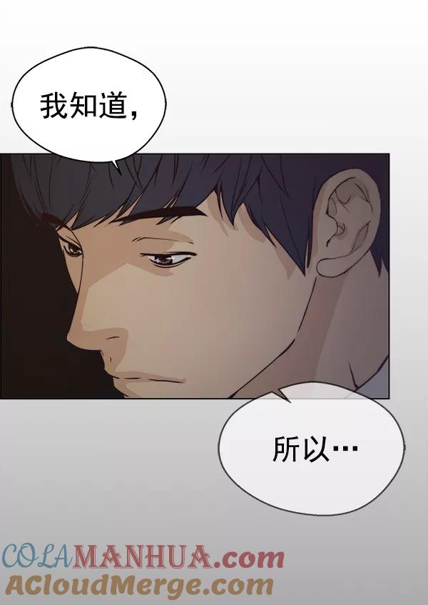 男子汉 - 第72话 - 第133张图