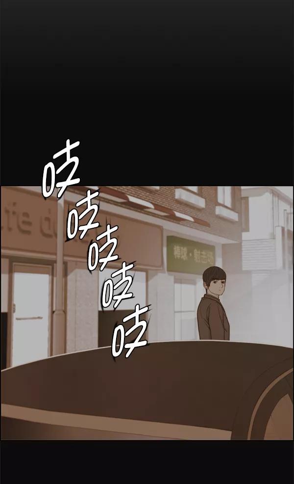 男子汉 - 第72话 - 第11张图