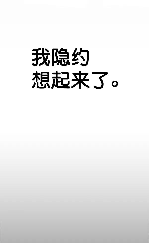 男子汉 - 第72话 - 第46张图