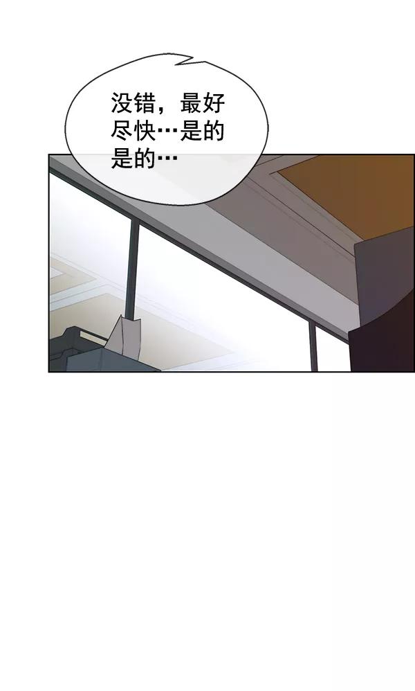 男子汉 - 第72话 - 第88张图