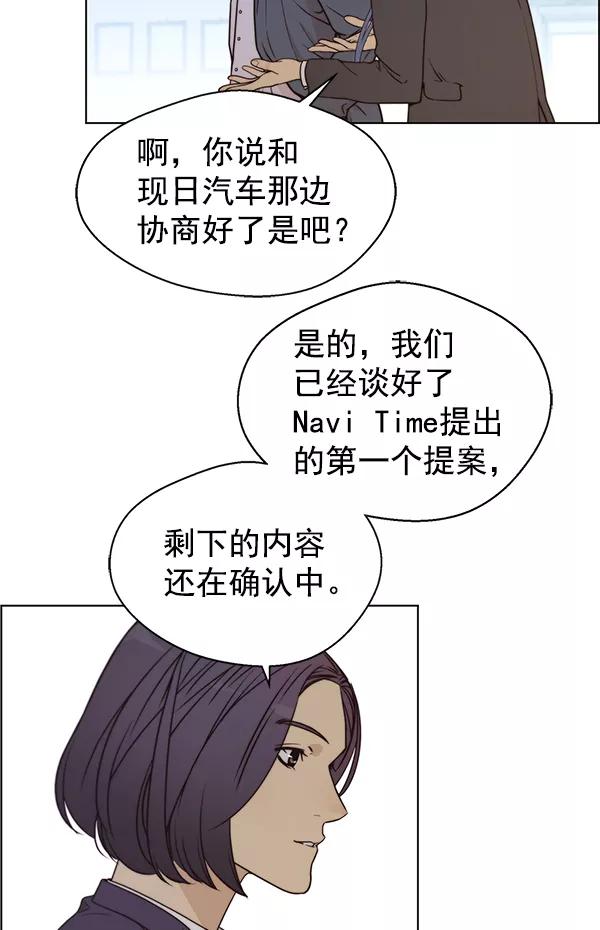 男子汉 - 第72话 - 第123张图