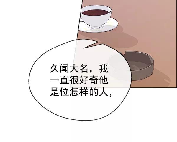 男子汉 - 第72话 - 第31张图