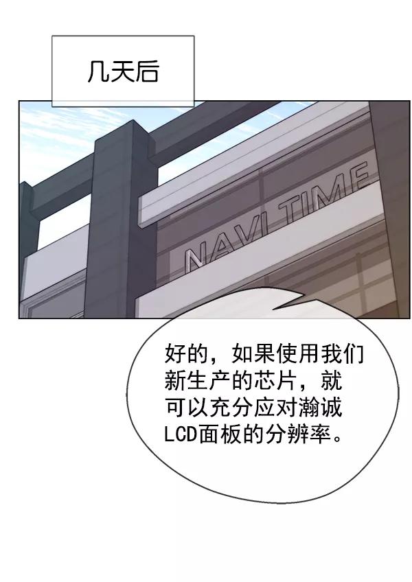 男子汉 - 第72话 - 第63张图