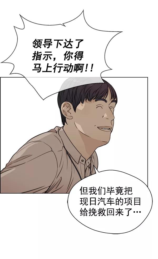 男子汉 - 第72话 - 第107张图