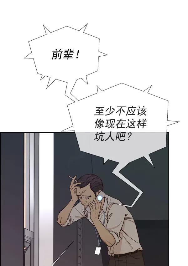 男子汉 - 第72话 - 第91张图