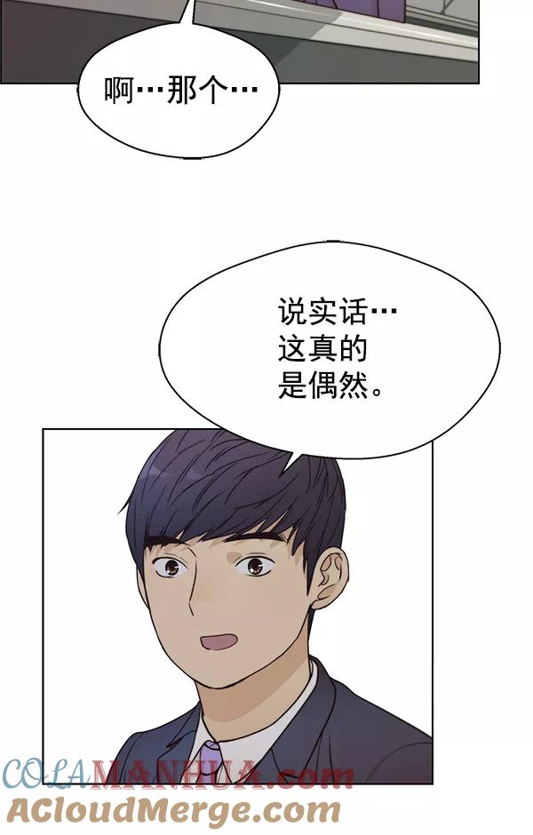 男子汉 - 第72话 - 第77张图