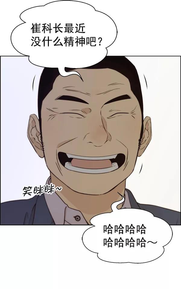 男子汉 - 第72话 - 第120张图