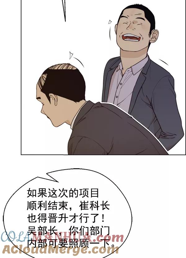 男子汉 - 第72话 - 第125张图