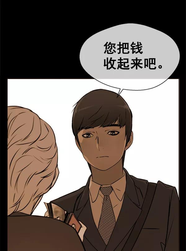 男子汉 - 第72话 - 第50张图