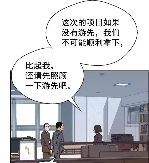 男子汉 - 第72话 - 第127张图