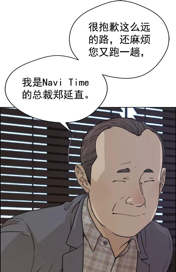 男子汉 - 第72话 - 第26张图