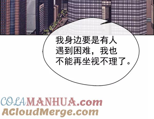 男子汉 - 第72话 - 第81张图