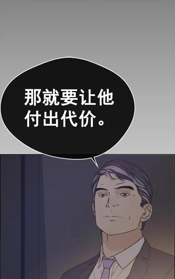 男子汉 - 第72话 - 第142张图