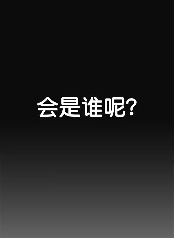 男子汉 - 第72话 - 第15张图