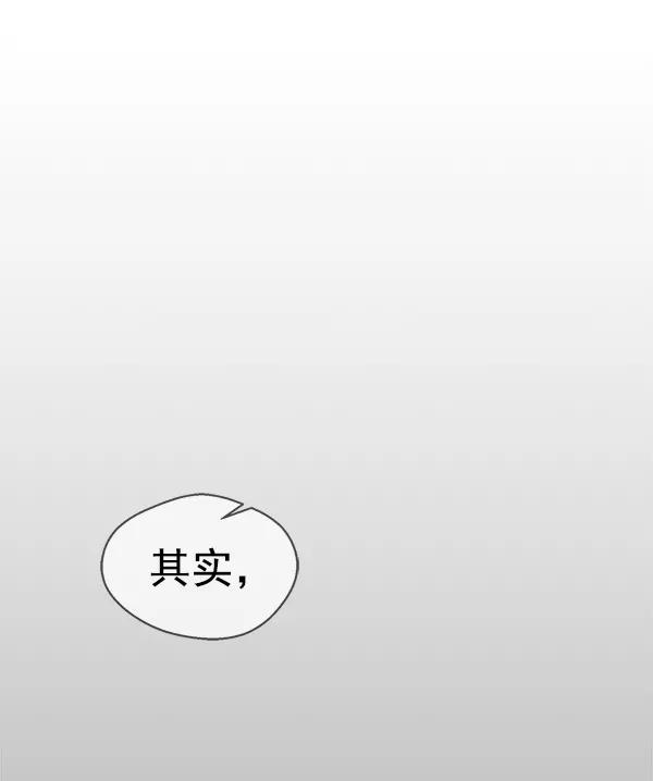 男子汉 - 第73话 - 第43张图