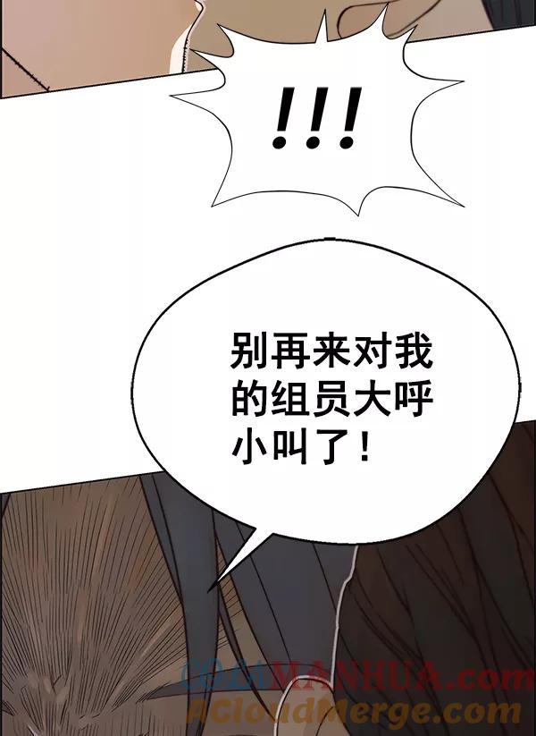 男子汉 - 第73话 - 第85张图