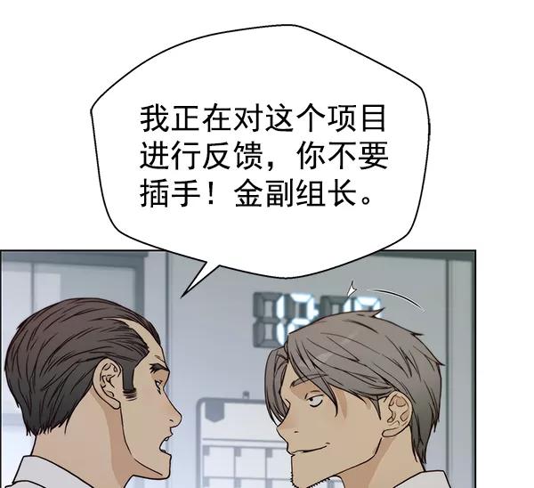 男子汉 - 第73话 - 第75张图