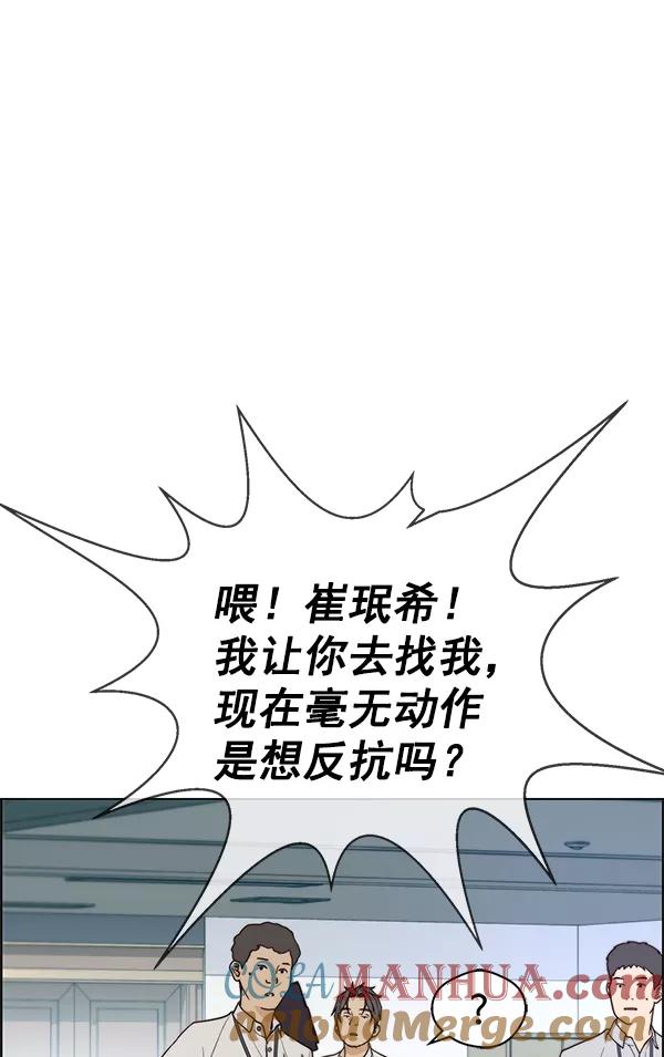 男子汉 - 第73话 - 第69张图