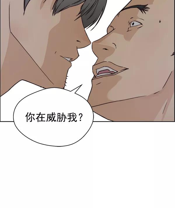 男子汉 - 第73话 - 第83张图