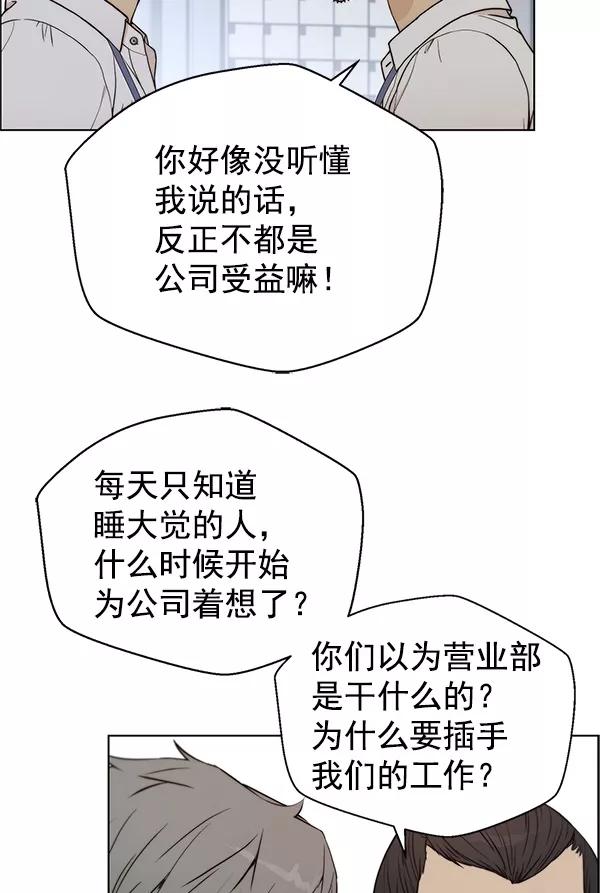 男子汉 - 第73话 - 第76张图