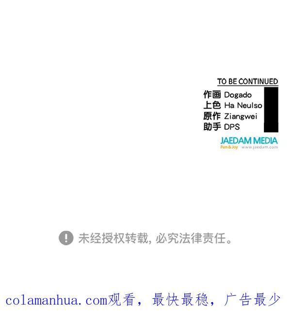 男子汉 - 第73话 - 第135张图