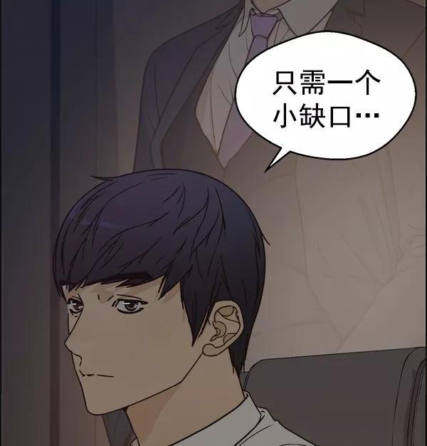 男子汉 - 第73话 - 第20张图