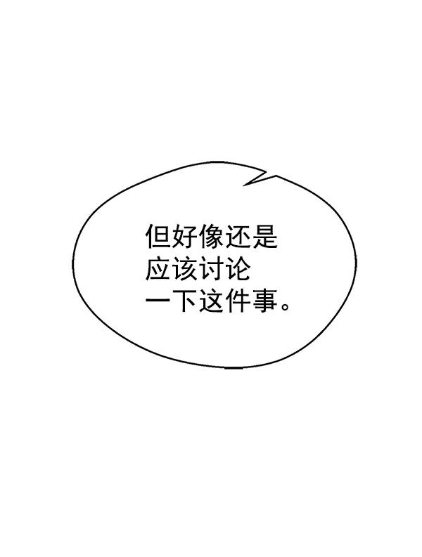 男子汉 - 第73话 - 第66张图