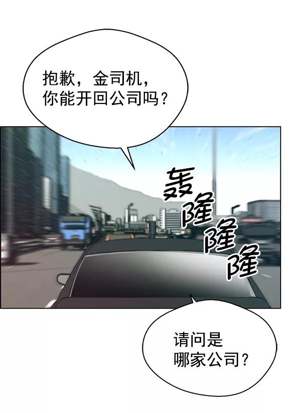 男子汉 - 第73话 - 第64张图